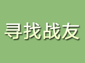 香坊寻找战友